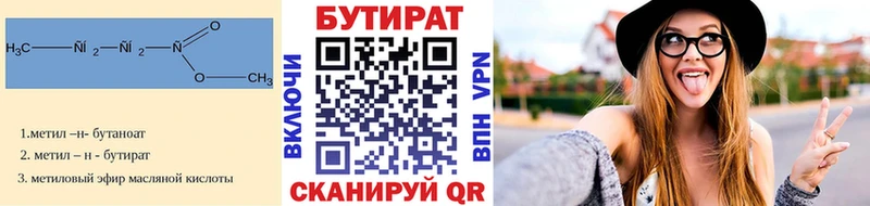 БУТИРАТ 99%  Новая Ладога 