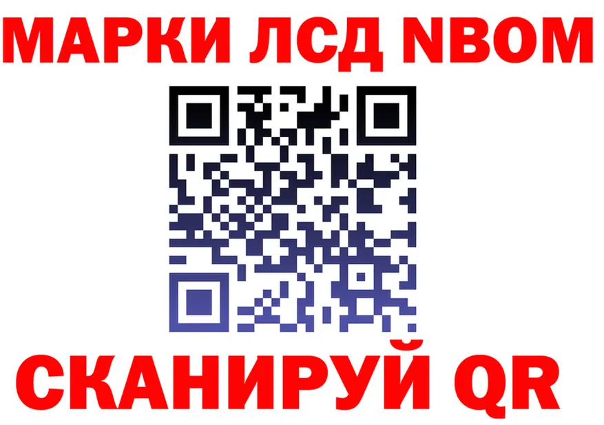 Марки NBOMe 1,5мг ссылка мориарти OMG Новая Ладога
