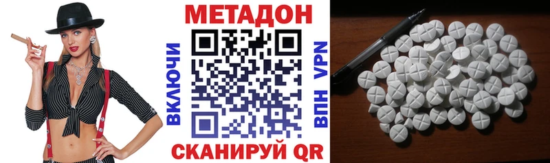 МЕТАДОН VHQ  Новая Ладога 